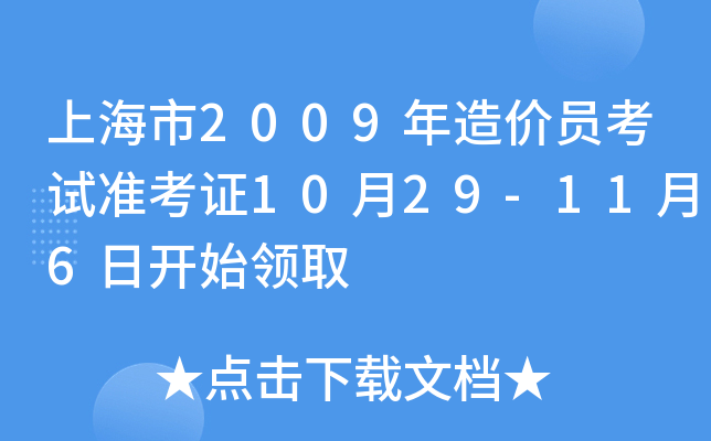 Ϻ2009r(ji)Tԇ(zhn)C1029-116_ʼI(lng)ȡ