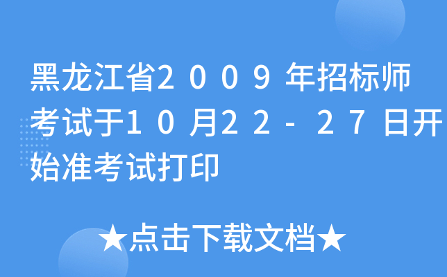 ʡ2009Иˎԇ1022-27_ʼʿԇӡ