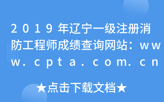 2019|һע̎ɿԃW(wng)վwww.cpta.com.cn