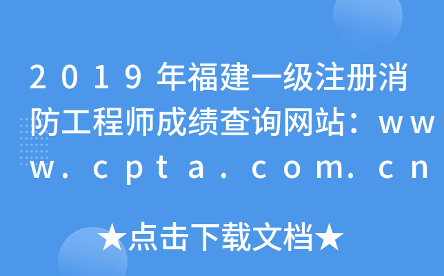2019긣һע̎ɿԃW(wng)վwww.cpta.com.cn