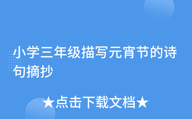СW(xu)꼉(j)茑Ԫ(ji)Ԋժ