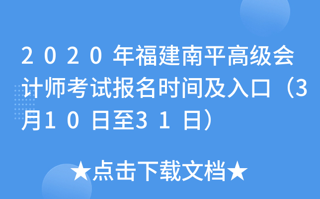 2020긣ƽ߼(j)(hu)Ӌ(j)ԇ(bo)r(sh)gڣ31031գ