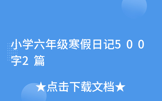СW(xu)꼉(j)ӛ5002ƪ