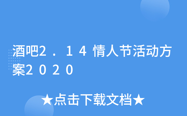 ư2.14˹(ji)ӷ2020