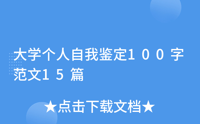 Wb100ַ15ƪ