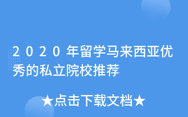 2020W(xu)R(li)(yu)˽ԺУ]