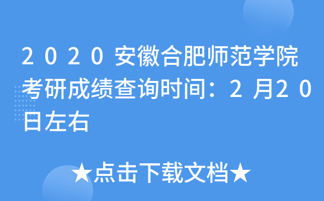 2020պϷʎW(xu)Ժгɿ(j)ԃr(sh)g220