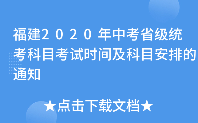 2020пʡy(tng)ĿԇrgĿŵ֪ͨ
