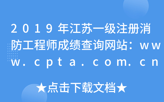 2019꽭Kһע̎ɿԃW(wng)վwww.cpta.com.cn