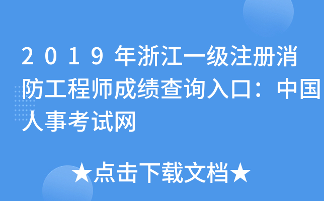 2019㽭һע̎ɿԃ?ni)ڣЇ¿ԇW(wng)