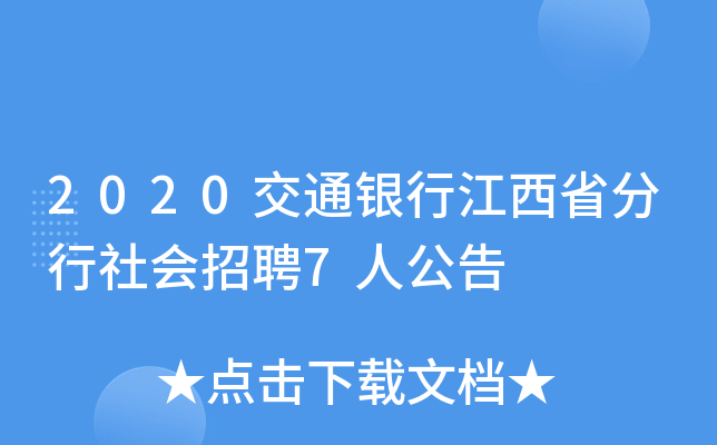 2020ͨyнʡ(hu)Ƹ7˹