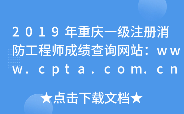 2019ؑcһע̎ɿԃW(wng)վwww.cpta.com.cn