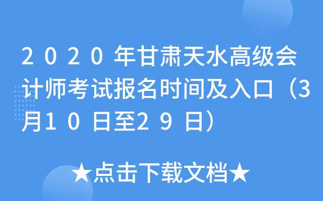 2020Cˮ߼Ӌԇrgڣ31029գ