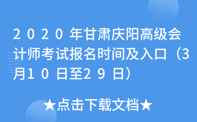 2020Ccꖸ߼(j)(hu)Ӌ(j)ԇ(bo)r(sh)gڣ31029գ