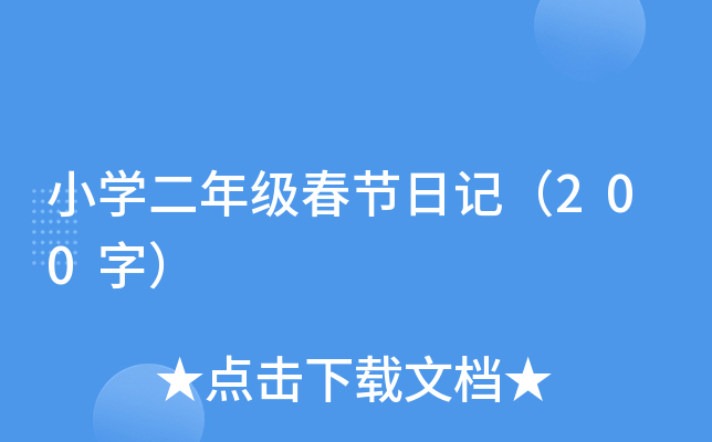 СW(xu)꼉(j)(ji)ӛ200֣