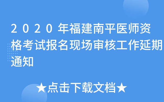 2020긣ƽt(y)Yԇ(bo)F(xin)˹֪ͨ