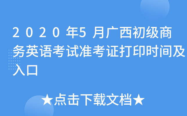 20205V(j)̄(w)ӢZ(y)ԇ(zhn)Cӡr(sh)g