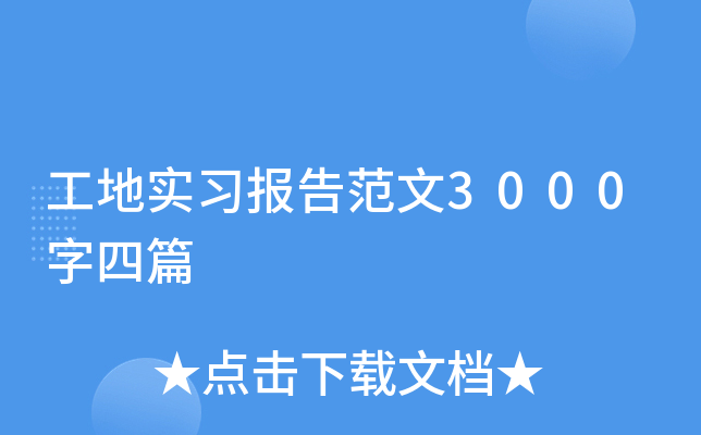 ،(sh)(x)(bo)淶3000ƪ