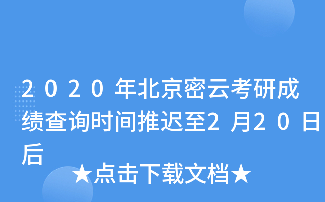 2020걱ƿгɿ(j)ԃr(sh)gt220պ