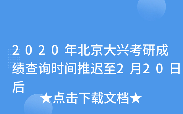 2020걱dгɿ(j)ԃ(xn)r(sh)gt220պ