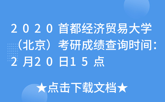 2020׶(jng)(j)Q(mo)״W(xu)гɿԃr(sh)g22015c(din)