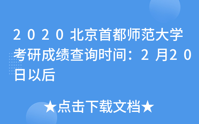 2020׶W(xu)гɿԃrg220Ժ