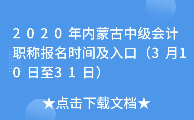 2020(ni)ɹмӋQrgڣ31031գ