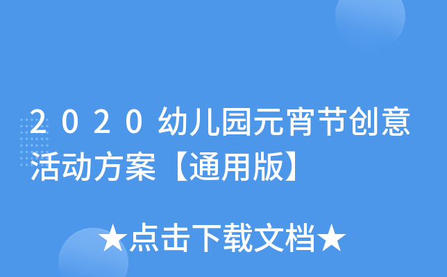 2020׃@Ԫ(ji)(chung)(dng)ͨð桿