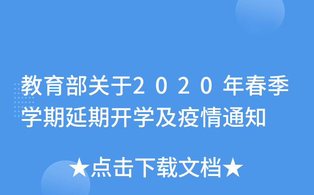 P(gun)2020괺W(xu)_W(xu)֪ͨ