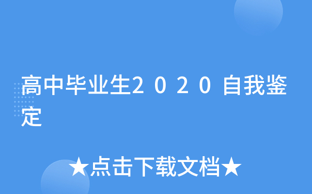 ЮI(y)2020b