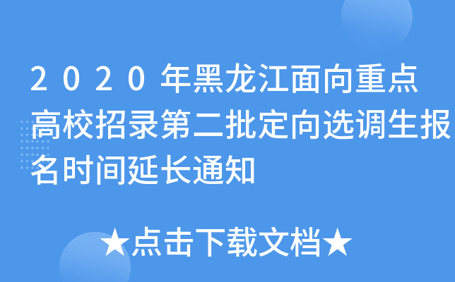 2020cУ䛵ڶx{rgL֪ͨ