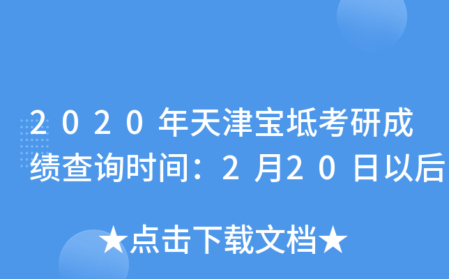 2020?q)濼гɿ?j)ԃr(sh)g220Ժ