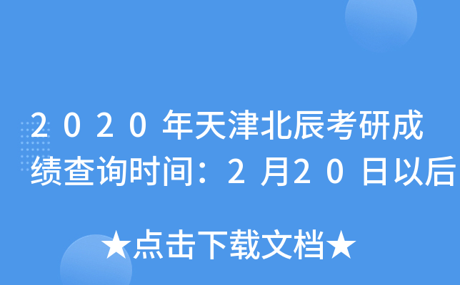 2020򱱳гɿԃrg220Ժ