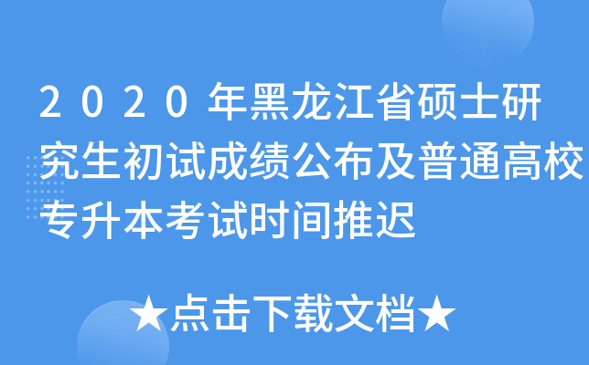 2020ʡTʿоԇɿͨУԇrgt