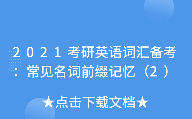 2021ӢZ~R俼Ҋ~ǰYӛ2
