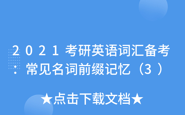 2021ӢZ(y)~R俼Ҋ(jin)~ǰYӛ3