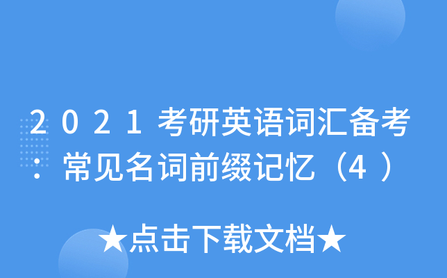 2021ӢZ~R俼Ҋ~ǰYӛ4