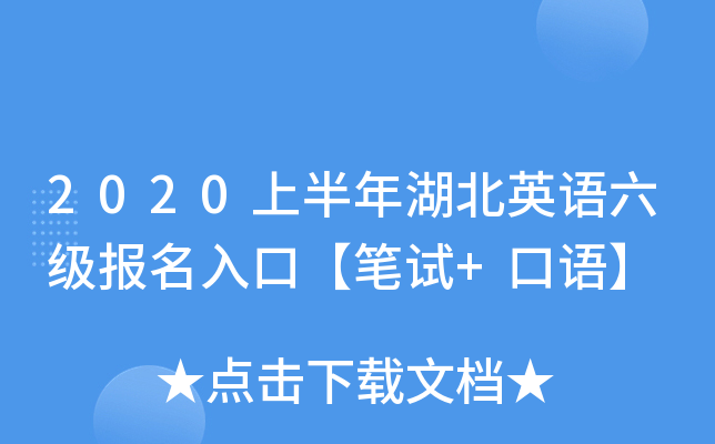 2020ϰӢZ(y)(j)(bo)ڡPԇ+Z(y)