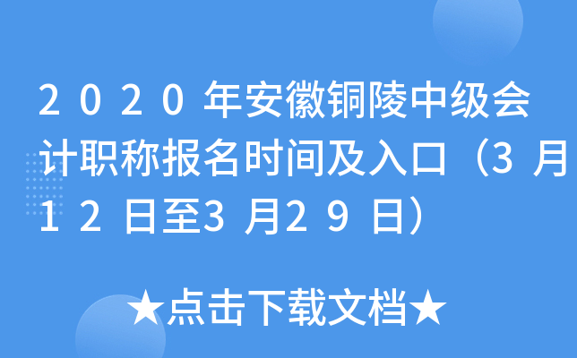 2020�갲��ͭ���м����ְ�Ʊ���ʱ�估��ڣ�3��12����3��29�գ�