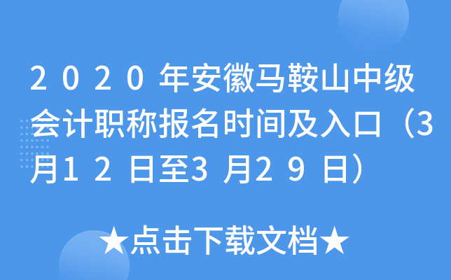 2020�갲������ɽ�м����ְ�Ʊ���ʱ�估��ڣ�3��12����3��29�գ�