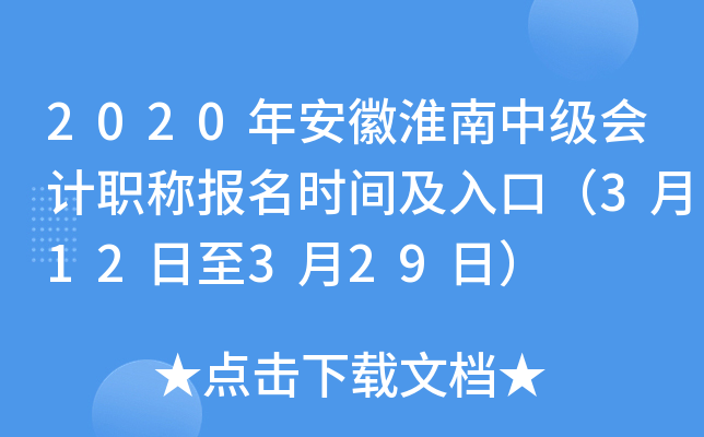 2020�갲�ջ����м����ְ�Ʊ���ʱ�估��ڣ�3��12����3��29�գ�