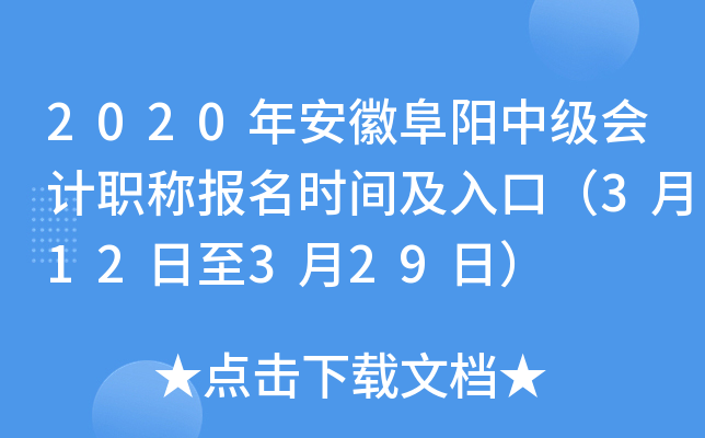 2020�갲�ո����м����ְ�Ʊ���ʱ�估��ڣ�3��12����3��29�գ�