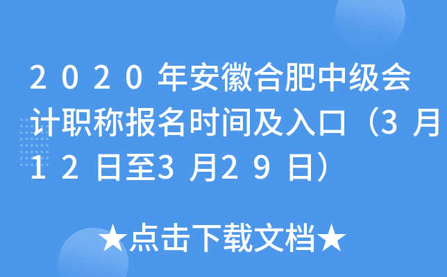 2020�갲�պϷ��м����ְ�Ʊ���ʱ�估��ڣ�3��12����3��29�գ�