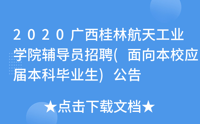 2020Vֺ칤I(y)W(xu)Ժo(do)TƸ(У(yng)ñƮI(y))