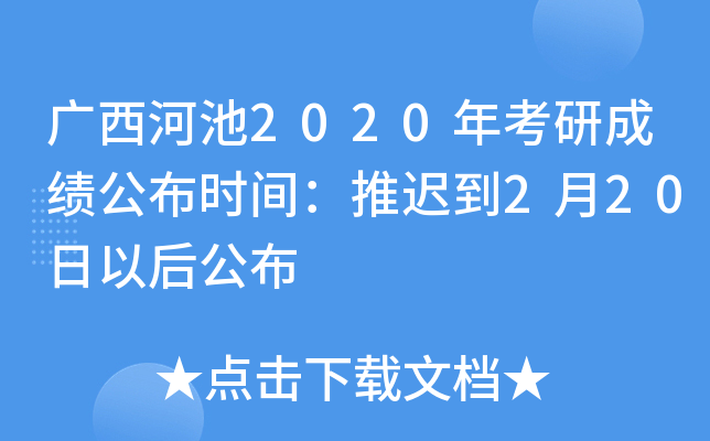 Vӳ2020꿼гɿrgt220Ժ󹫲