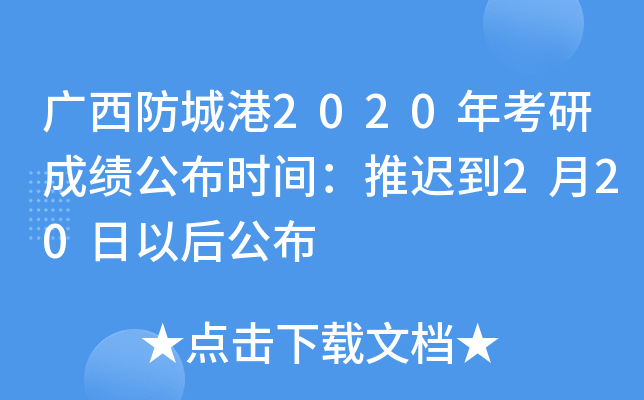 VǸ2020꿼гɿrgt220Ժ󹫲