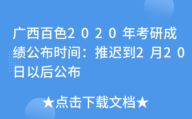 Vɫ2020꿼гɿrgt220Ժ󹫲