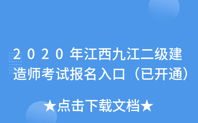 2020꽭Ž(j)쎟ԇ(bo)ڣ_ͨ