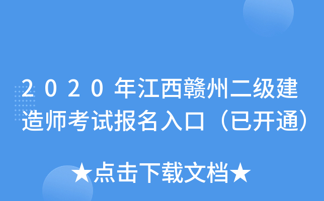 2020꽭Mݶ쎟ԇ(bo)ڣ_ͨ