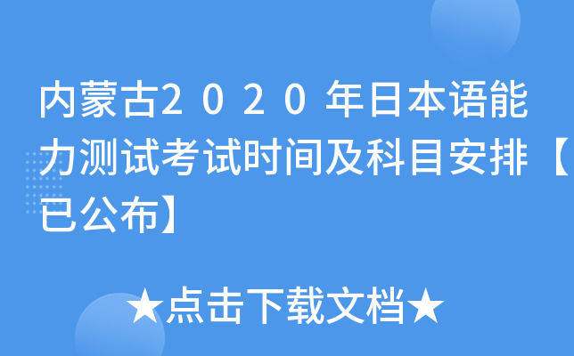 (ni)ɹ2020ձZy(c)ԇԇr(sh)gĿšѹ